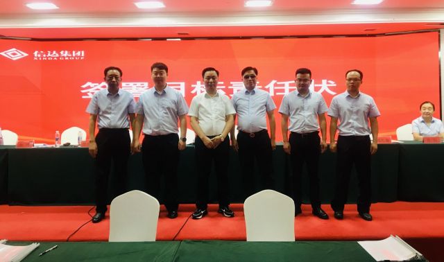 华为存储的默认密码新机遇、新起点、新征程 | 湖北信达集团召开2021年年度表彰、2022年年中总结暨2022年目标责任状签订大会